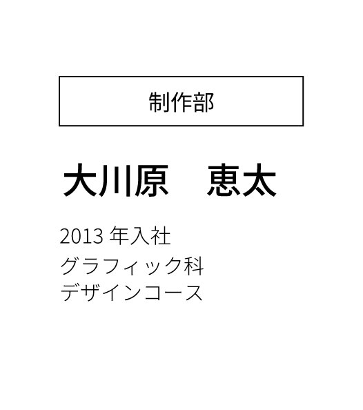 営業部営業課 主任 2023年入社 経済学部卒