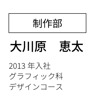 営業部営業課 主任  2023年入社 経済学部卒
