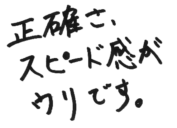 人と人との 槧がリを 大事にします