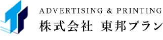 ADBERTISING ＆ PRINTING 株式会社 東邦プラン