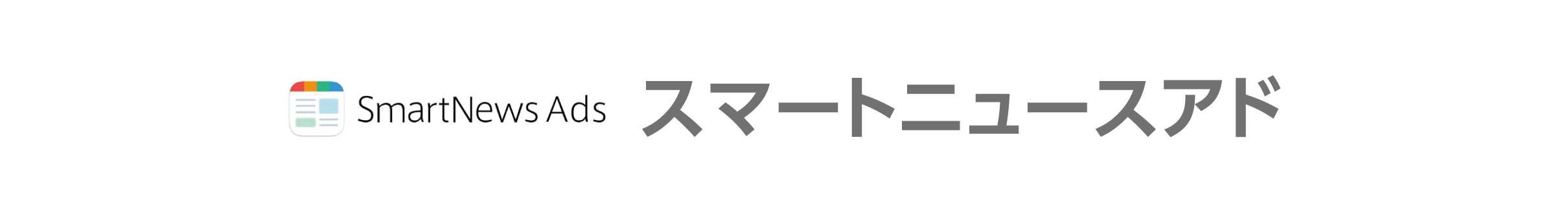 スマートニュースロゴ
