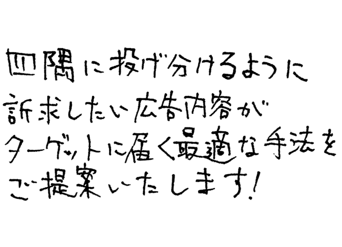 人と人との 槧がリを 大事にします